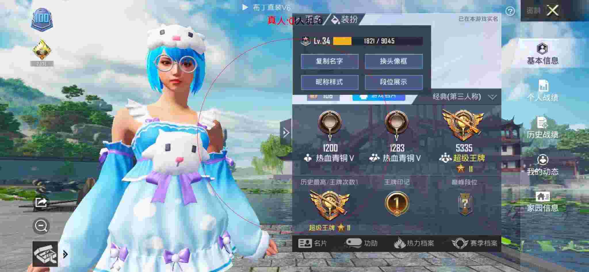 和平精英布丁直装透视 - 和平精英中的外挂行为辅助预览图